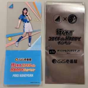 CoCo壱番屋 金村美玖 日向坂46 オリジナルクリアスタンド ココイチ de HAPPY キャンペーン 第1弾