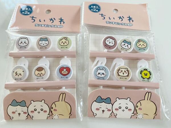 新品未開封★キャンドゥ Cando ハチワレ うさぎ ちいかわ モモンガ シーサー ラッコ くりまんじゅう ナガノ ランチピックス 遠足 セリア★