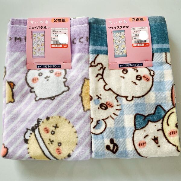 新品★ちいかわ ハチワレ うさぎ モモンガ くりまんじゅう カニちゃん ラッコ シーサー フェイスタオル しまむら アベイル プレゼント★
