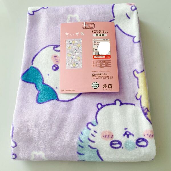 新品★ちいかわ ハチワレ うさぎ バスタオル プール しまむら モモンガ アベイル 完売 プレゼント★★