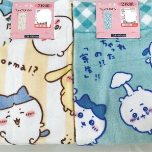新品★ちいかわ ハチワレ うさぎ フェイスタオル しまむら アベイル パシオス 完売 プレゼント モモンガ★