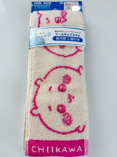 新品★しまむら ちいかわ クールネックタオル フェイスタオル ハンドタオル 保冷剤 海 プール★