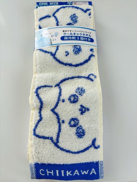 新品★しまむら ちいかわ ハチワレ クールネックタオル フェイスタオル ハンドタオル 保冷剤 海 プール★