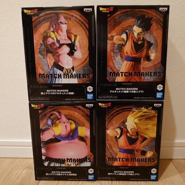 【未開封】 ドラゴンボールZ MATCH MAKERS アルティメット悟飯 超サイヤ人3孫悟空 VS 魔人ブウ フィギュア 4種セット