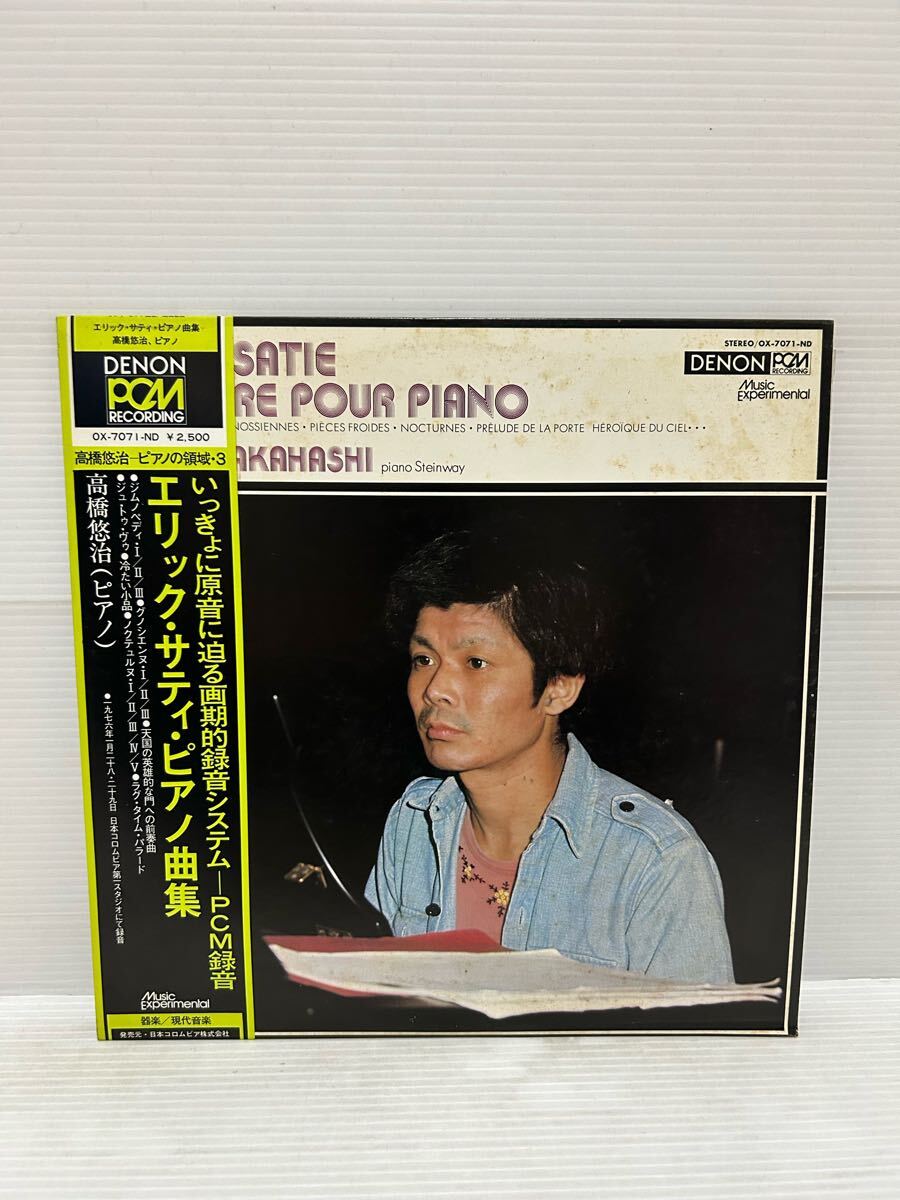 2025年最新】Yahoo!オークション -エリック・サティ(レコード)の