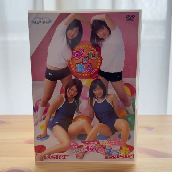 ■入手困難■ SOPD-3816 DVD+CD写真集 高井みほ 青木実紗 青木仁美 他 ソフィア女学園 うれし恥すかし2枚組 Vol.16 〜ゲームの達人〜