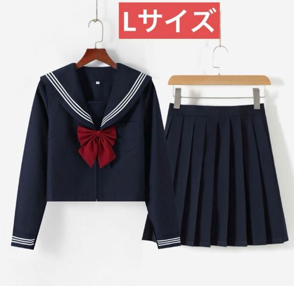 新品女子高セーラー服 コスプレ 制服長袖 シャツスカート蝶結び3点セット 女子高校生 アニメ アイドル Lサイズ青色送料無料