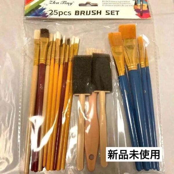 新品 25本 ペイントブラシ 絵筆 水彩画 スポンジブラシ ナイロン 油絵筆 送料無料 夏休み 工作 親子 体験