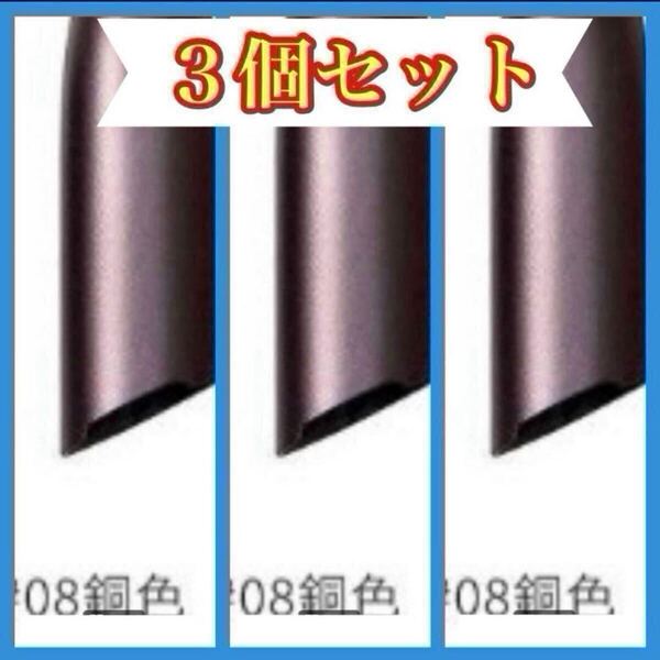3個セット ソモス 汎用交換 アイコス IQOS3 DUO対応 ホルダーキャップ メタリック 銅 ブロンズ 清潔用綿棒付き