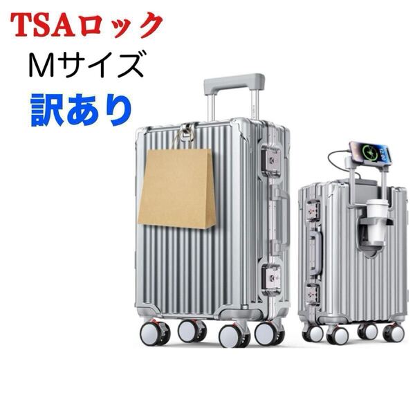 スーツケース 70L キャリーケース TSAロック アルミ ダブルキャスター ドリンクホルダー USBポート 静音 耐衝撃 旅行 グレー シルバー M