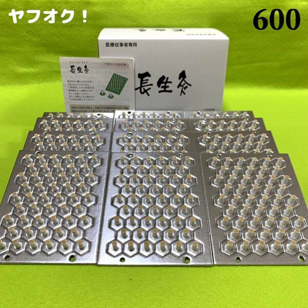 長生灸600壮(レギュラー) +お灸説明書・ツボ参考図付
