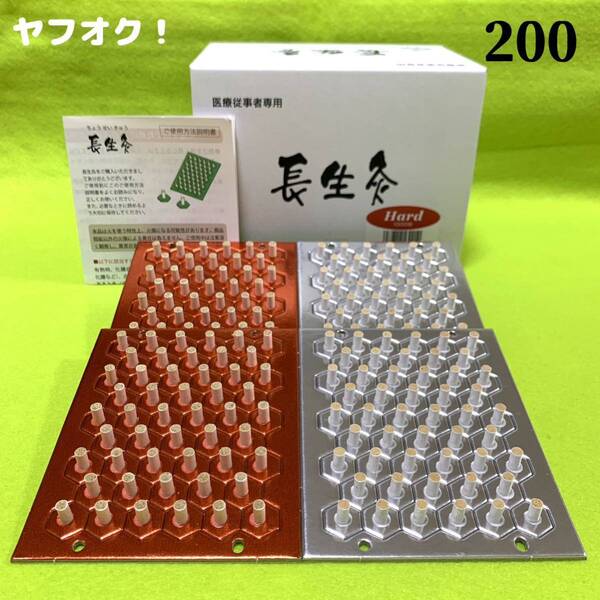 長生灸200壮( ハード100+レギュラー100 ) +お灸説明書・ツボ参考図付