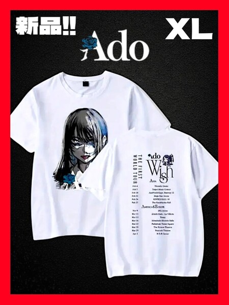 ★新品!◆送料無料!◆大き目XL*◆Ado,アド*ウィッシュツアー2024*グラフィックプリント*半袖Tシャツ*白*綿100%*音楽,バンド,スポーツ.