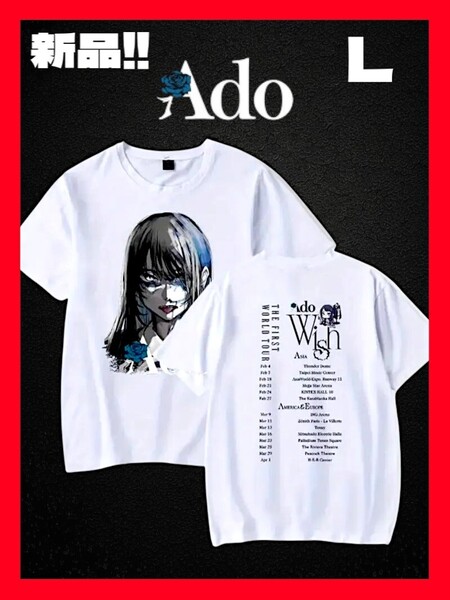 ★新品!◆送料無料!◆Ado,アド*ウィッシュツアー2024*グラフィックプリント*半袖Tシャツ*Lサイズ*白*綿100%*音楽,バンド,スポーツ,