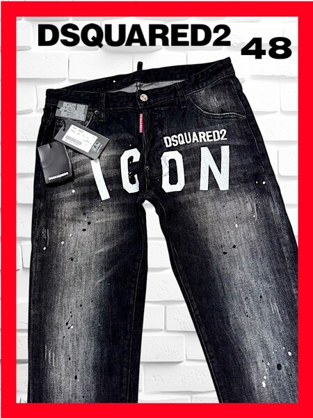 ★新品タグ付き!◆送料無料!◆定価94,800円*◆DSQUARED2,ディースクエアード*48*黒*デニムパンツ/ジーンズ*ストレッチ*ダメージ加工