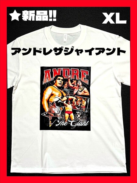 ★新品!◆送料無料!◆大き目XL◆激レア!◆アンドレザジャイアント*綿100%*白*半袖Tシャツ*新日本プロレス*スポーツ*アウトドア.キャンプ