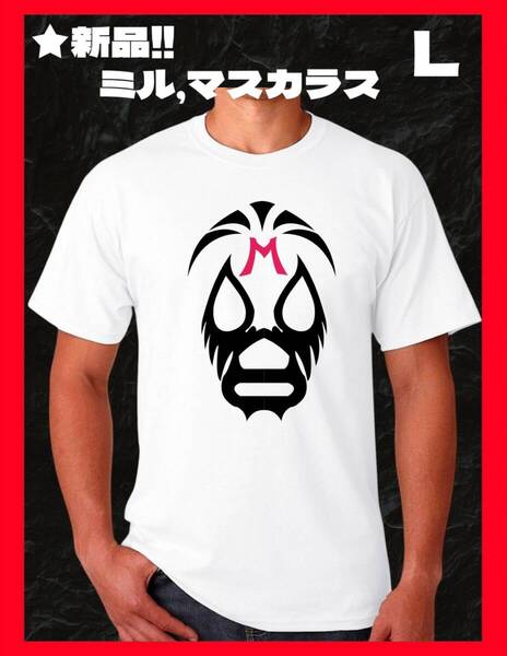 ★新品!◆送料無料!◆激レア!◆ミルマスカラス*半袖Tシャツ*Lサイズ*プロレス*メキシコ*ルチャリブレ*スポーツ*アウトドア,キャンプも