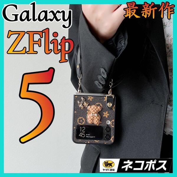 Galaxy Z Flip5 ケース 韓国 可愛い チェーン付き TYPE1 ギャラクシーZフリップ5 ケース 折りたたみ型 おしゃれ 耐衝撃 落下防止