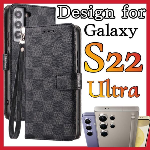 Samsung Galaxy S22ultraケース 手帳型 黒色 PUレザー チェック柄 大人気 サムスンギャラクシーS22ウルトラカバー ブラック