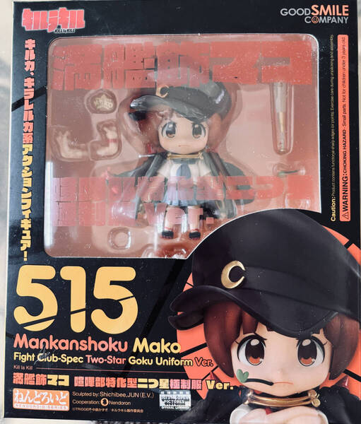 ■ ねんどろいど キルラキル 満艦飾マコ 喧嘩部特化型二つ星極制服 Ver. ■