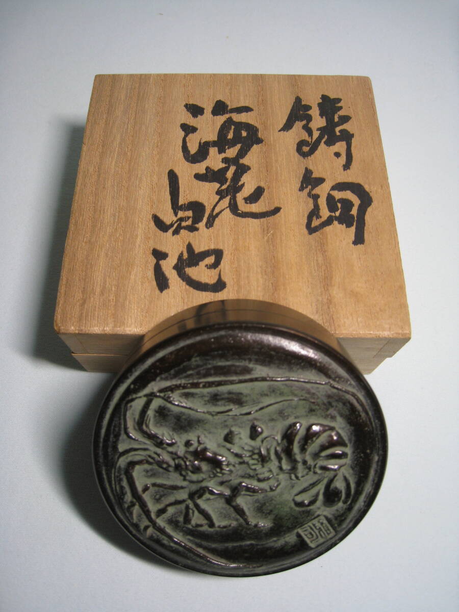 名取川雅司　雷神　伏香炉　桐箱入り 名取川雅司 雷神 伏香炉 桐箱入り
