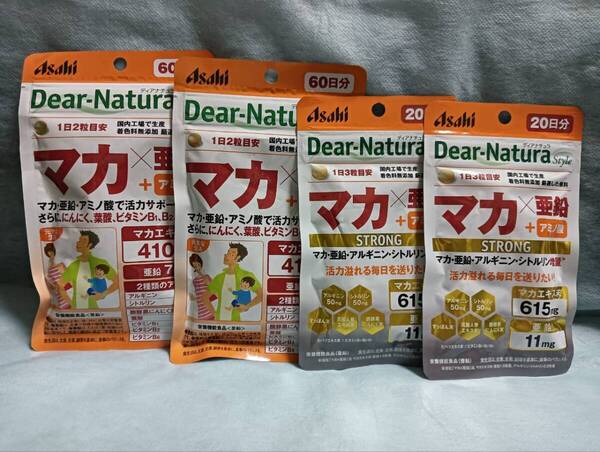 ◆送料0円◆Dear Naturaディアナチュラ マカ×亜鉛+アミノ酸60日×2 マカ×亜鉛+アミノ酸STRONG20日×2 4袋セット