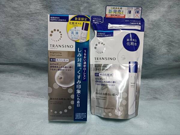 ◆送料0円◆TRANSINOトランシーノ ブライトニング クリアローション 本体+つめかえ 2点セット