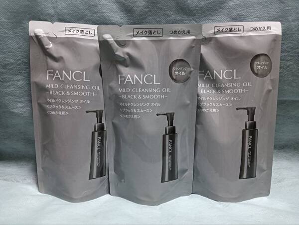 ◆送料0円◆FANCL ファンケル クレンジングオイルBK つめかえ用 3袋セット
