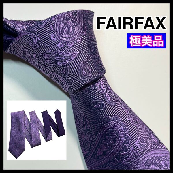 希少 ☆極美品☆ FAIRFAX フェアファクス ネクタイ ペイズリー 2トーン シルク 絹 ビジネス