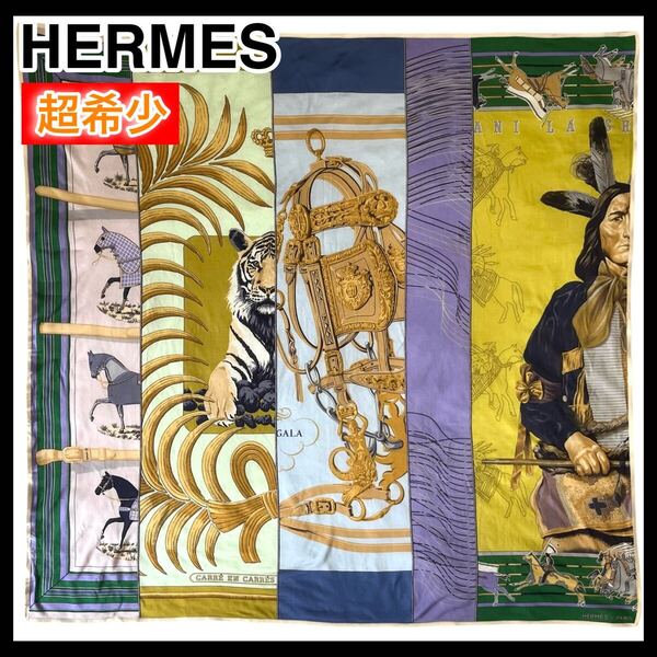 希少☆良品☆ HERMES エルメス スカーフ シルク カレ90 カレ・アン・カレ 大判 マルチカラー