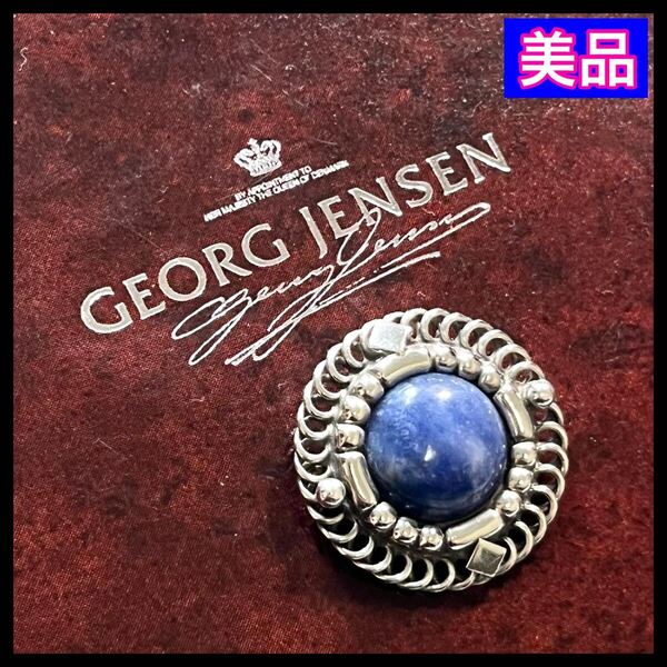 希少☆美品☆ Georg Jensen ジョージジェンセン ソーダライト ブローチ 天然石 シルバー925