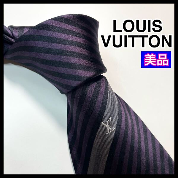 希少☆美品☆ LOUIS VUITTON ルイヴィトン ネクタイ LVロゴ ストライプ ダークパープル ブラック