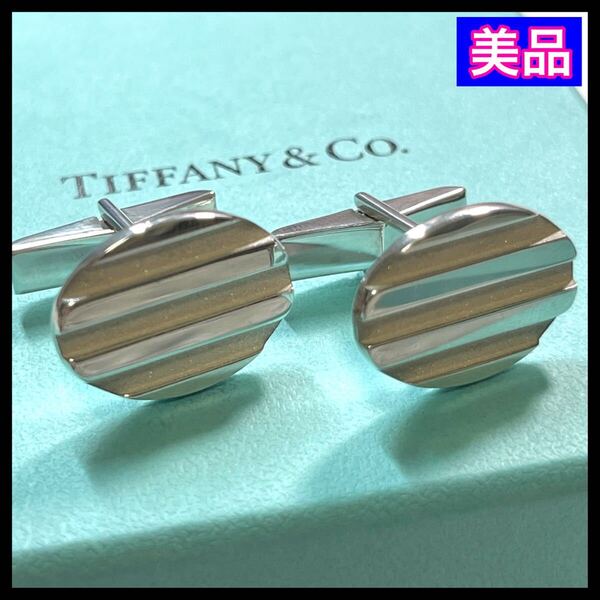 希少☆美品☆ Tiffany&Co. ティファニー カフス オーバル型 スターリングシルバー 925 カフリンクス 楕円