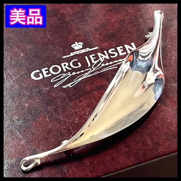名作☆美品☆ Georg Jensen ジョージジェンセン ブローチ リーフモチーフ シルバー925 トールン