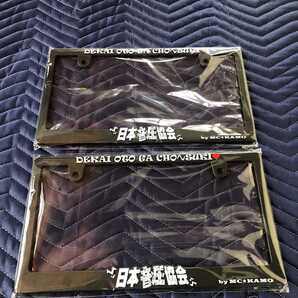 【新法規対応!】日本音圧協会☆日音協☆オリジナル3Dナンバーフレーム・2枚セット☆送料込み価格!