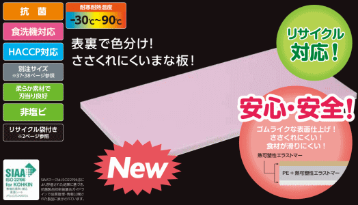 抗菌カラーソフトα（表面エンボス仕上） CAESK　460×260×15ｍｍ