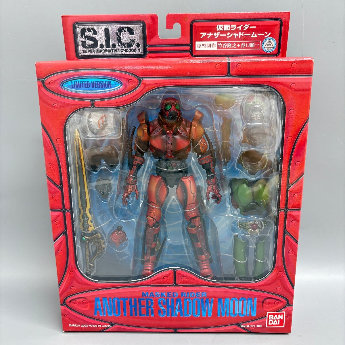 Amazon.com: Bandai S.I.C. Another Shadow Moon (Japan Import