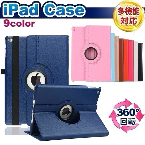 iPad 手帳型 ケース 第5世代 第6世代 第7世代 第8世代 第9世代 第10世代 第11世代 A16 カバー air mini7/6/5/4 アイパッド10.2 9.7 8.3 7.9