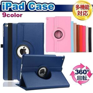 iPad 手帳型 ケース 第5世代 第6世代 第7世代 第8世代 第9世代 第10世代 第11世代 A16 カバー air mini7/6/5/4 アイパッド10.2 9.7 8.3 7.9