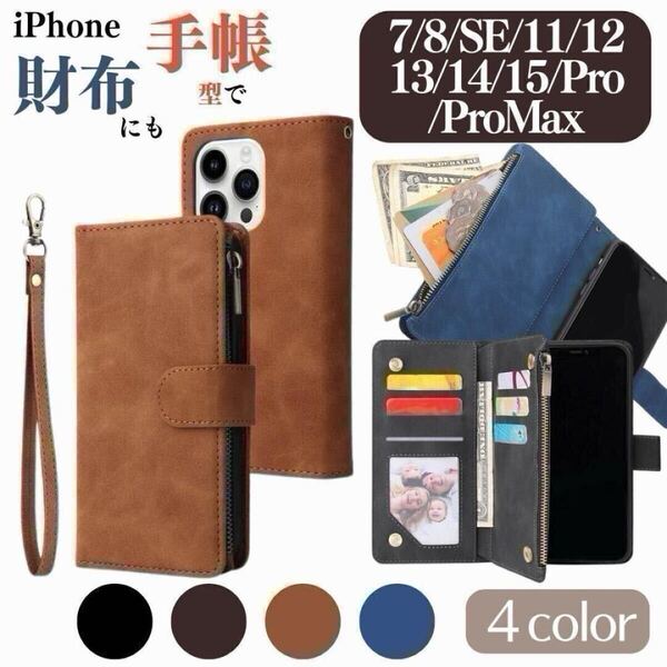 iPhone ケース 手帳型 財布 SE iPhone15 iPhone14 iPhone13 Pro ProMax 7 8 アイフォン カバー SE2 SE3