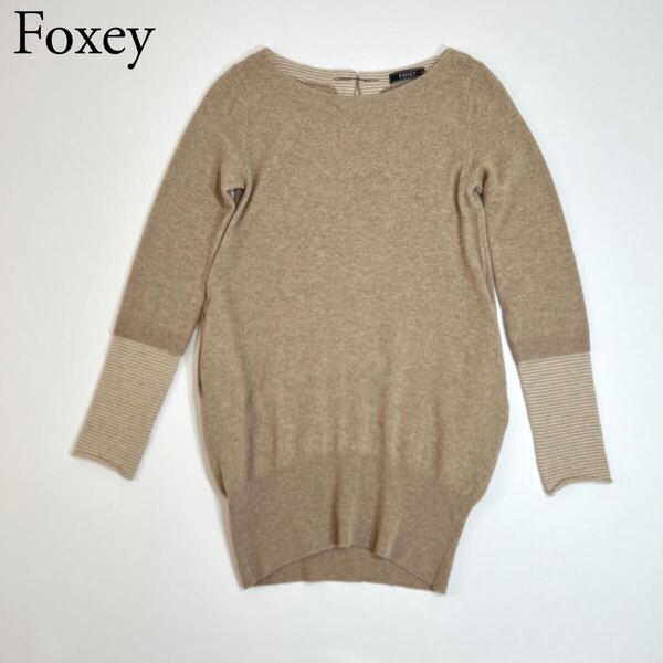 美品 FOXEY BOUTIQUE フォクシーブティック ニットワンピース ペアーシェイプワンピース チュニックワンピースミニワンピース カシミヤ 38