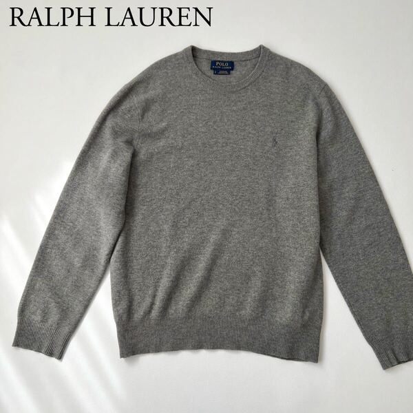 良品 POLO RALPH LAUREN ポロラルフローレン ニット セーター ロゴ刺繍 トップス グレー L メンズ