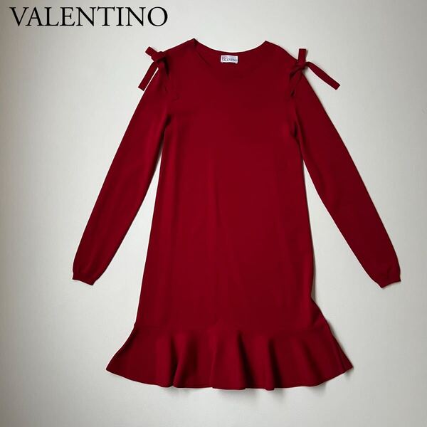 美品 RED VALENTINO レッドヴァレンティノ ニットドレス ニットワンピース 長袖 ショルダーリボン レッド オープンショルダー XS