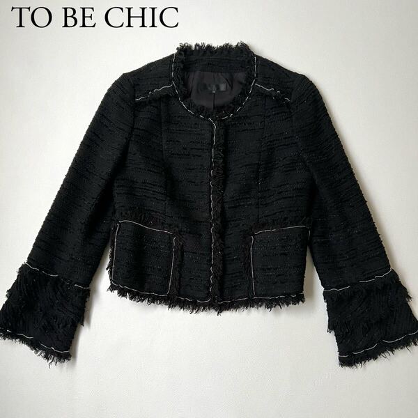 美品 TO BE CHIC トゥービーシック ノーカラージャケット ツイードジャケット ブラック トップス アウター 美シルエット 38 レディース