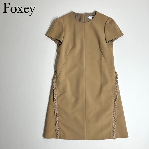 美品 FOXEY NEW YORK COLLECTION フォクシーニューヨーク ドレス ワンピース ベージュ系 フリルディテール バックジップ 美シルエット 38