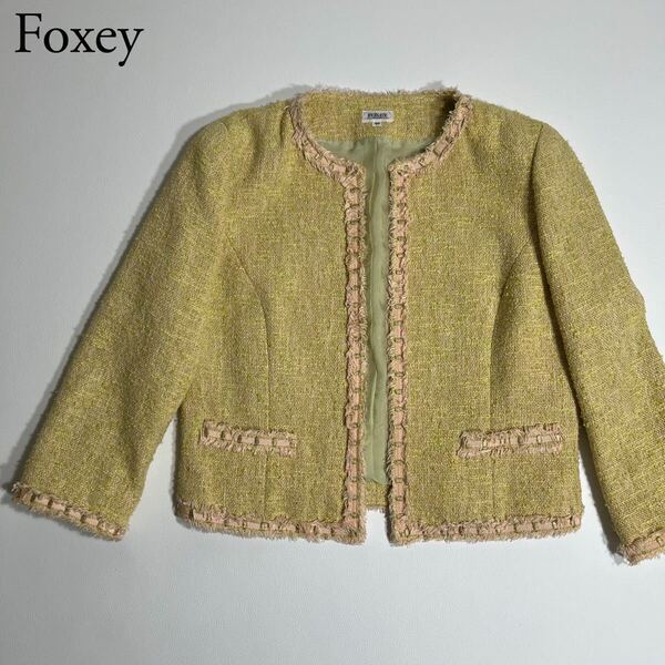 良品 FOXEY BOUTIQUE フォクシーブティック ツイードジャケット ノーカラージャケット イエロー系 トップス コットンリネン 麻 40