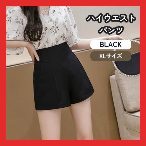 XL ブラック ショートパンツ ボトムス ハイウエスト ショーパン タックパンツ