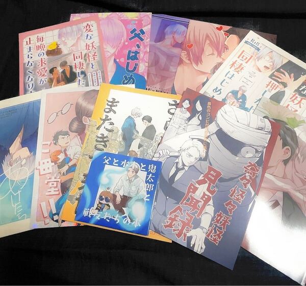 ゲ謎 父水 同人誌 ⑯