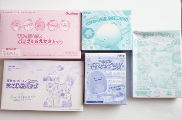 新品 送料無料 すみっコぐらし付録5点セット