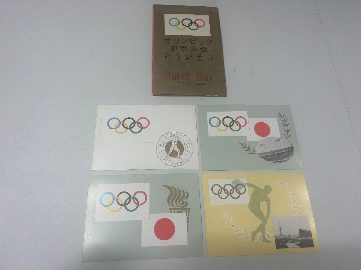 東京1964オリンピック記念絵はがき6枚セット Yahoo!オークション -「1964 東京オリンピック」(絵はがき